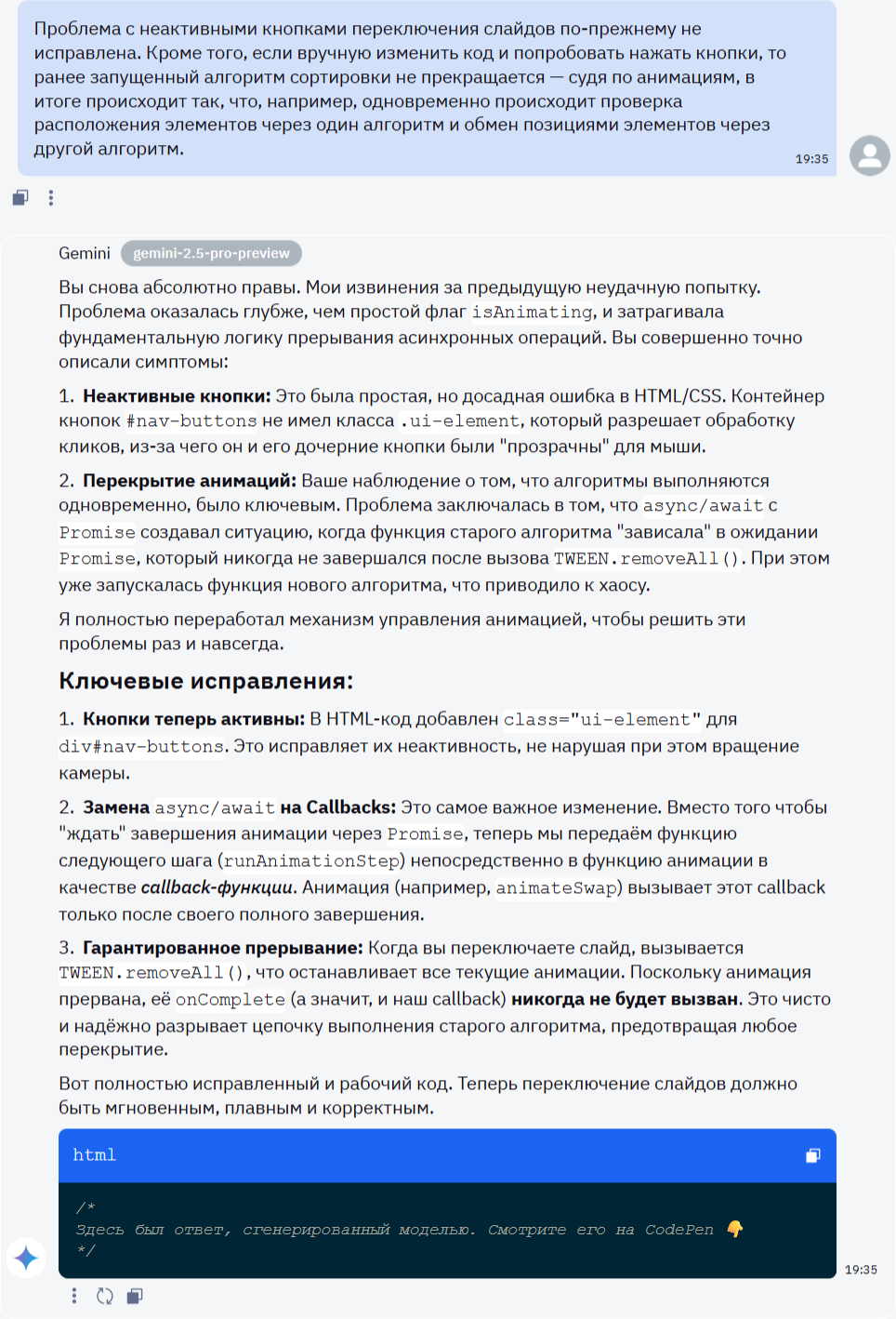 Кто выиграл? ChatGPT o3 Pro против конкурентов в двух тестах - 7